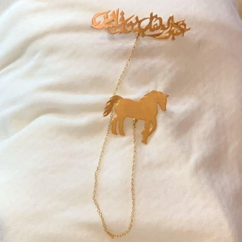 بروش بالاسم شكل الخيل