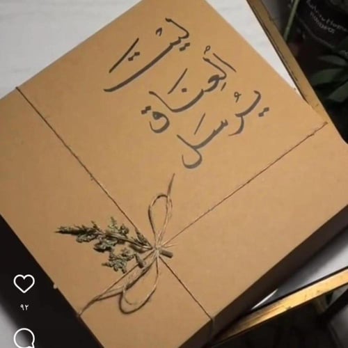 هودي جمعت حلو المحاسن