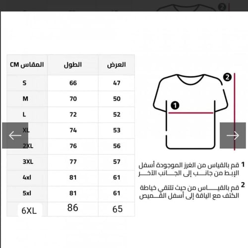 تيشرت . نسخة كأس العالم لاكثر طلب