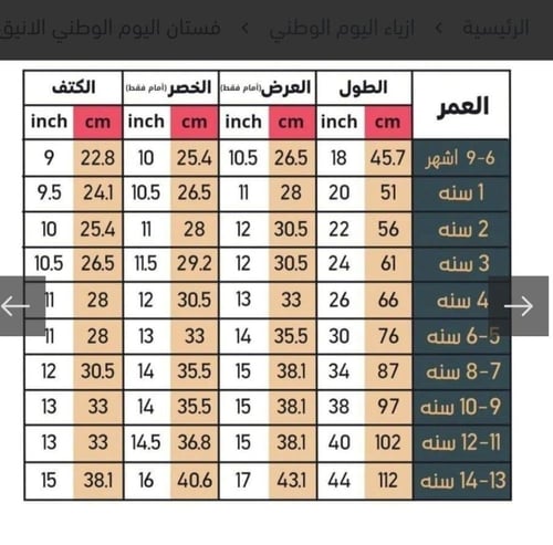 فستان اليوم الوطني2025
