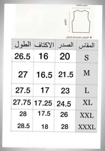 سديري شتوي الاكثر طلب احدث تصميم