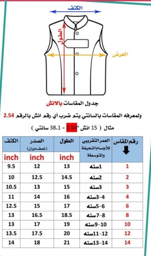 طقم ولادي جاكت مع تي تيشيرت اليوم الوطني