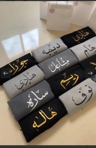 شال شتوي بالاسم بألوان مختلفه