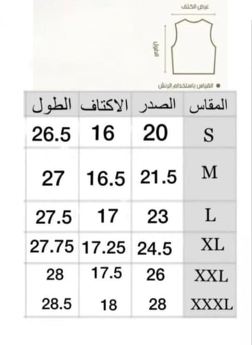 طقم ولادي جاكت مع تي تيشيرت اليوم الوطني