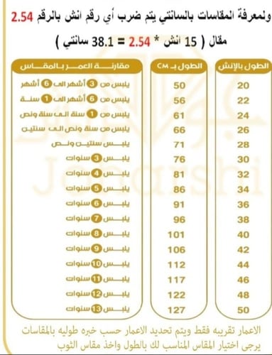 دقلة الشال المطرز