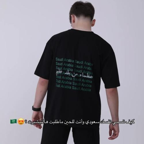 تيشرت اليوم الوطني السعودي