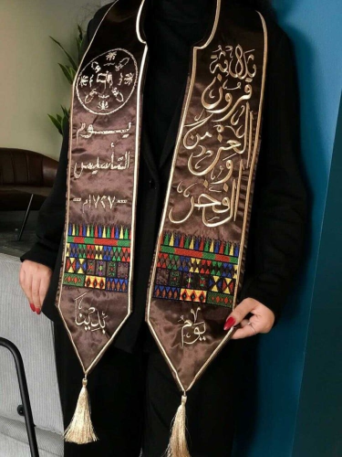 وشاح يوم التأسيس السعودي