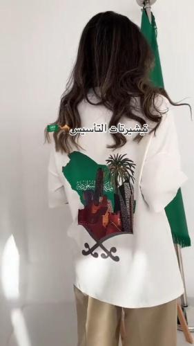 تيشرت اليوم الوطني السعودي 95
