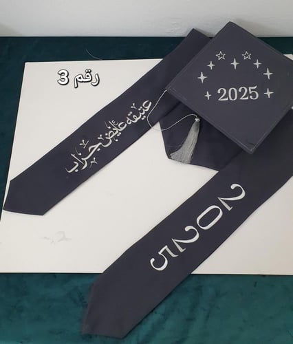 وشاح تخرج لون اسود مخمل مع قبعه اسود 2025