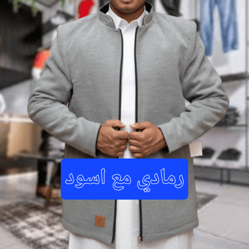 جاكيت دبل فيس رجالي