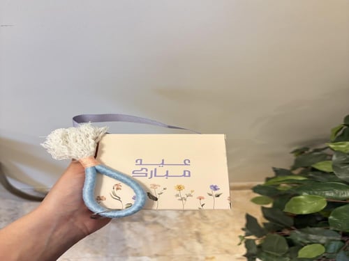 توزيعات العيد ( تعليقه ميني)