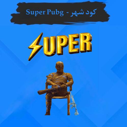 كود شهري - Super