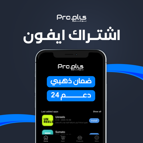 اشتراك ايفون - فوري