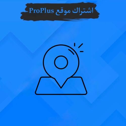 اشتراك موقع ProPlus - سنوي