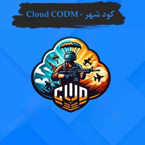 كود شهر - Cloud CODM