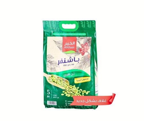 بن هرري - باشنفر - (5 كيلو)