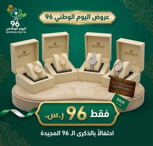 عرض اليوم الوطني السعودي 96 | فخامة الأناقة النسائية