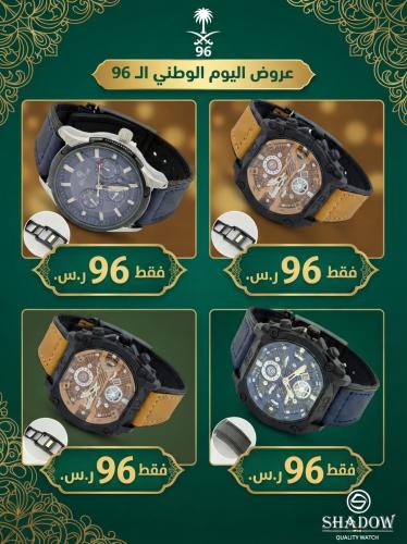 تشكيلة ساعات شادو (SHADOW)
