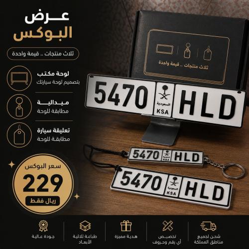 منتج هداية 3 في 1
