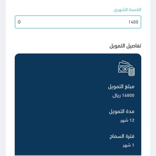 القرض الموسمي