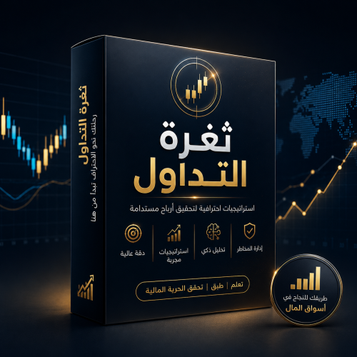 استراتجية + ثغرة خاصة