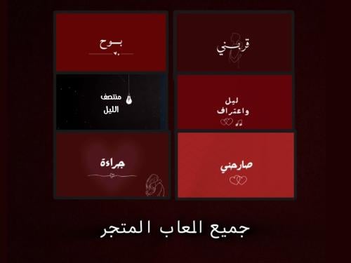 جميع العاب المتجر