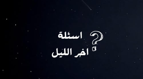 ٣- العاب + لعبة مجاناً