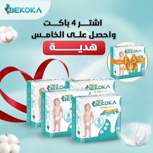 حفاضات بي كوكا - EXTRA LARGE - عرض 4+1 رقم : 6-عدد...