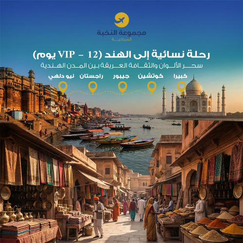 رحلة نسائية إلى الهند - غرفة فردية