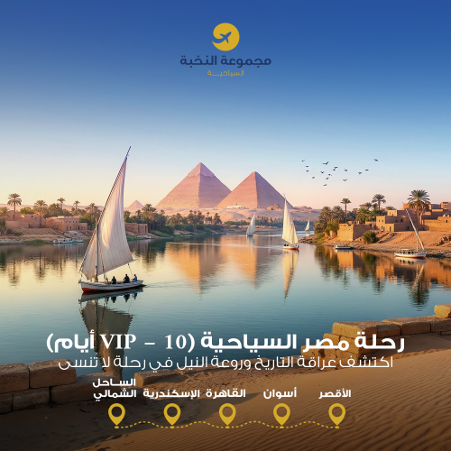 رحلة مصر السياحية -غرفة مزدوجة