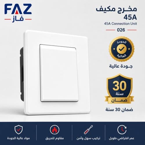 مخرج مكيف لون ابيض بيانو