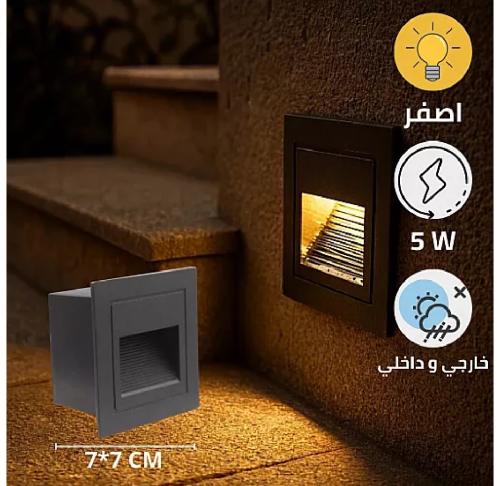 اضاءه درج اصفر لون الجرم اسود دفن 7*7 سم القدره 5 واط رقم الموديل 9570