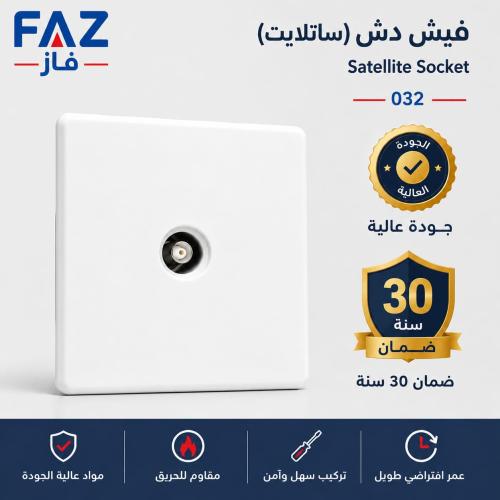 فيش دش لون ابيض بيانو