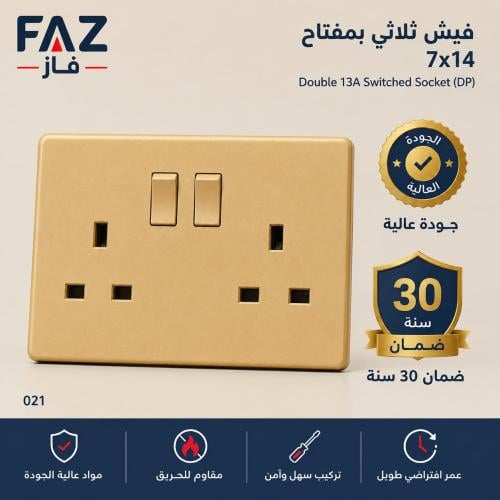 فيش ثلاثي مع مفتاح 7x14 بيانو لون ذهبي
