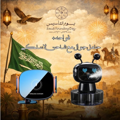 عرض يوم التأسيس فواحة روبوت + حامل جوال ((هديه علم...