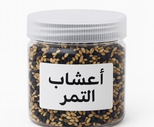 اعشاب تمرة
