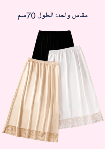 تنورة داخلية ناعمة