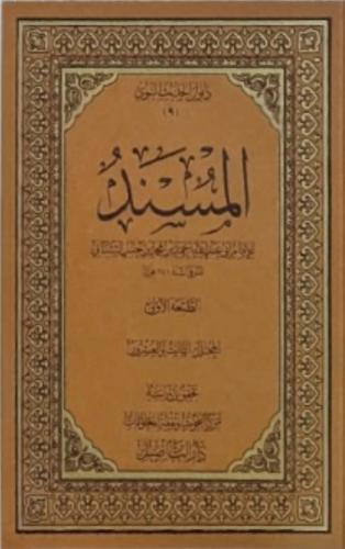 مسند الإمام أحمد.