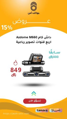 Azdome M660 داش كام اربع قنوات تصوير رباعية