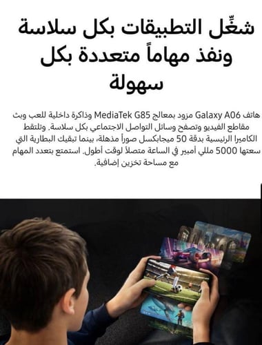 سامسونج - جالكسي A06 سعه 128 رام 4