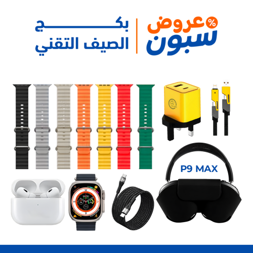 بكج منتجات سبون