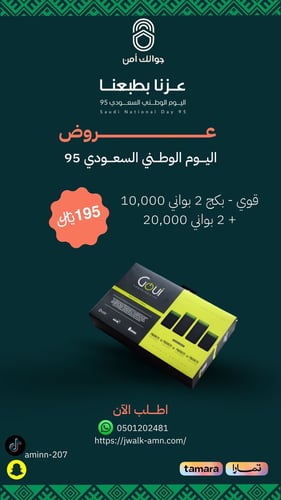 قوي - بكج 2 بواني 10,000 + 2 بواني 20,000