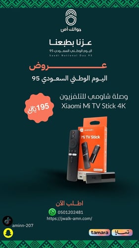 وصلة شاومي للتلفزيون Xiaomi Mi TV Stick 4K