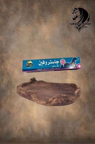 عصار جاستروفين ( لحموضة المعدة )