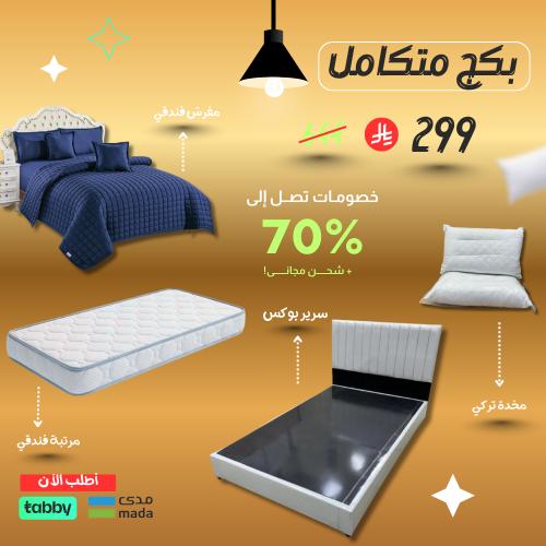 بكج متكامل سرير + مرتبة + مفرش + مخدة + خدادية مرب...