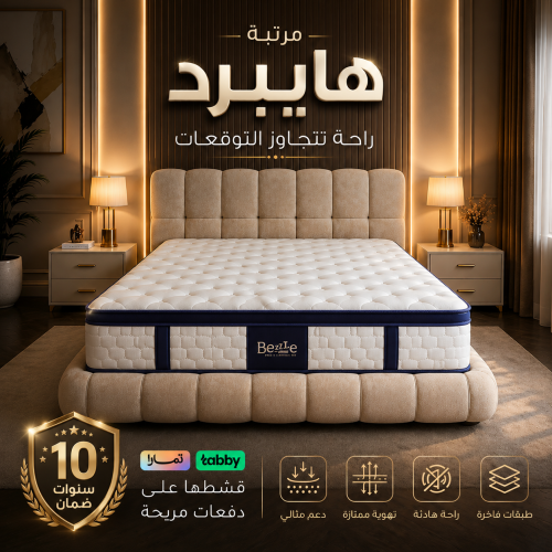 مرتبة طبية بريميوم هايبرد بنظام النوابض المنفصلة -...