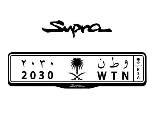 اطار لوحات السيارات شعار سوبرا - SUPRA