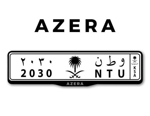 اطار لوحات السيارات شعار ازيرا - AZERA