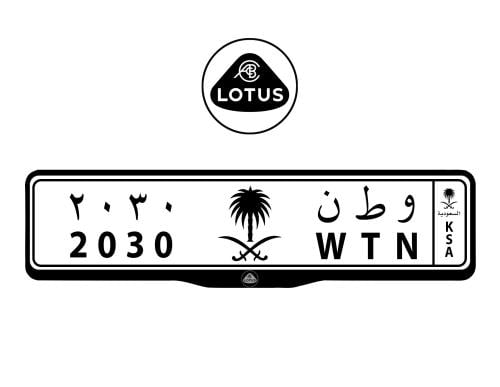 اطار لوحات السيارات شعار لوتس - LOTUS