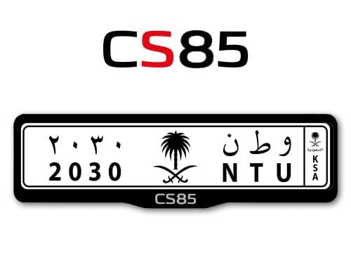 اطار لوحات لسيارات شانجان سي اس ٨٥ - CS85